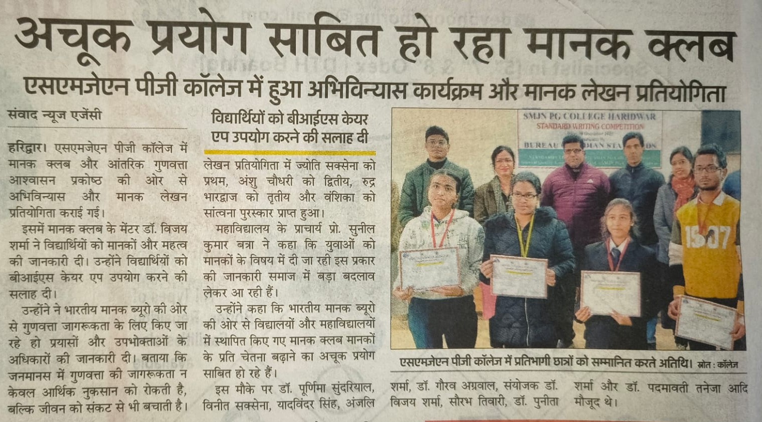 News Clippings